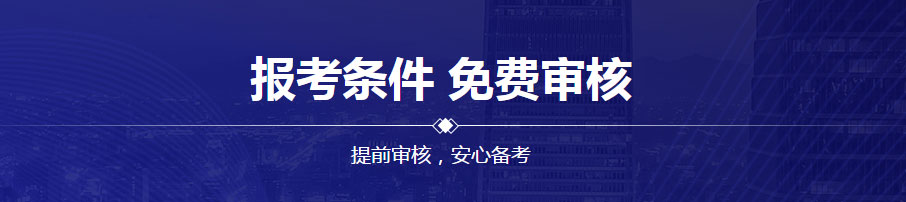 石家庄一级建造师培训