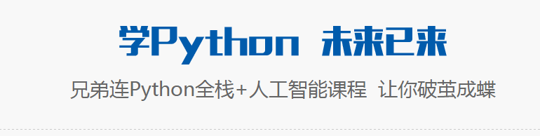 北京python培训班哪个好