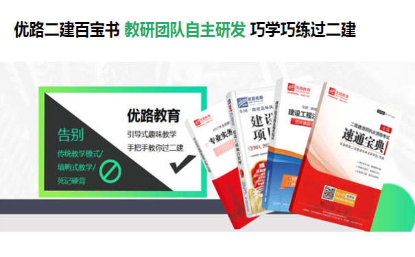 衡水二级建造师培训班哪个好 - 价格