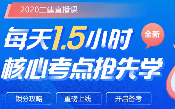 涿州二级建造师培训班哪个好 - 价格