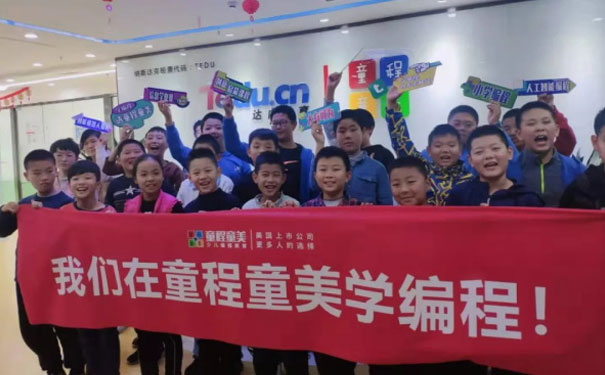 无锡梁溪区童程童美少儿编程校区地址 - 怎么收费