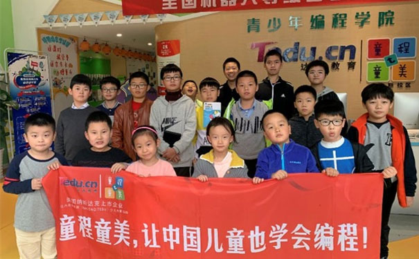 蚌埠蚌山区童程童美少儿编程校区地址 - 怎么收费 蚌埠蚌山区童程童美少儿编程校区地址 - 怎么收费