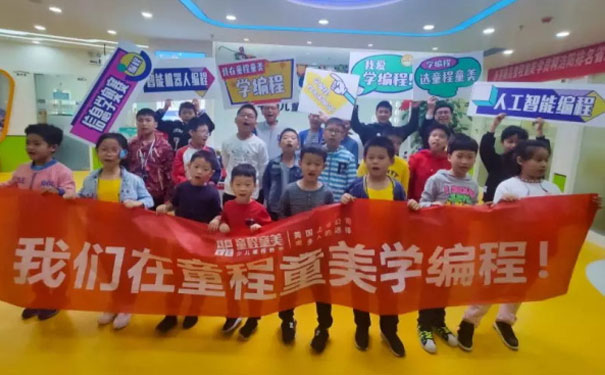  呼和浩特新城区童程童美少儿编程校区地址 - 怎么收费