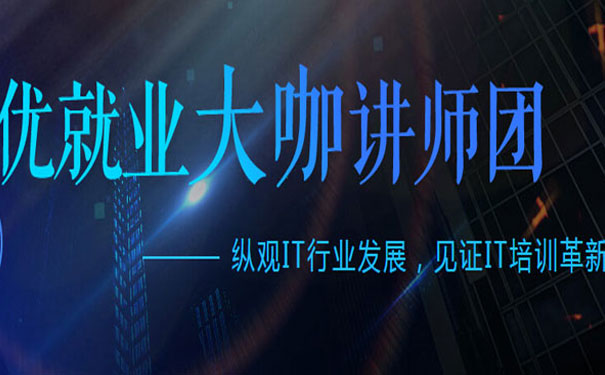 南昌ui设计培训靠谱吗