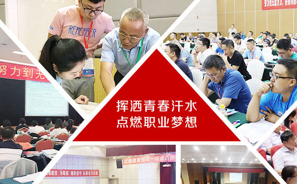 南京健康营养师培训学校