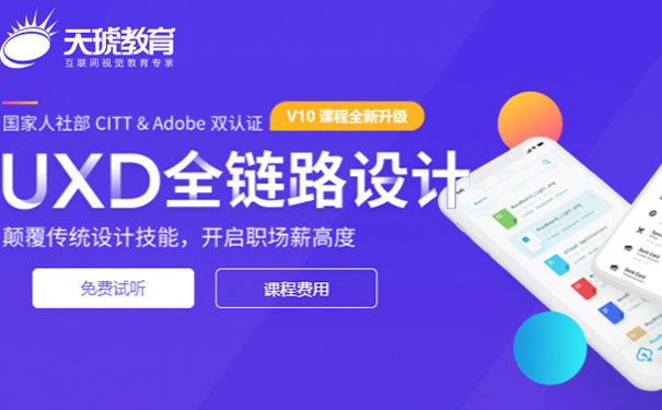 苏州天琥设计培训怎么样