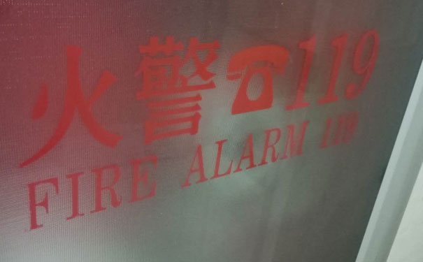 日照消防设施操作员考试_内容,地点,时间,成绩查询