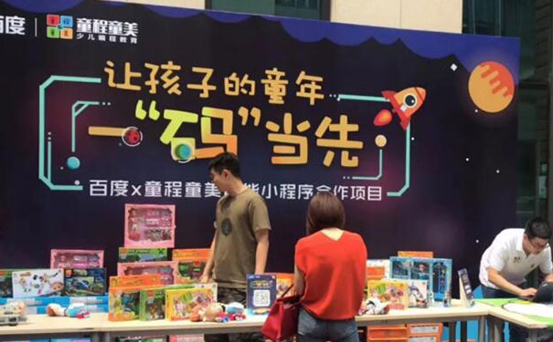 淄博张店区青少年编程_考试考级培训，比赛赛事-童程童美