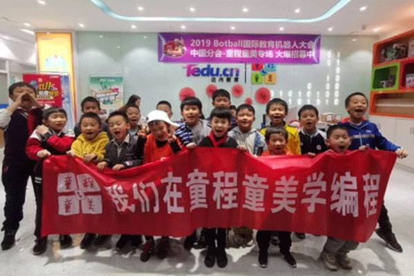 西安雁塔区青少年编程_考试考级培训，比赛赛事-童程童美