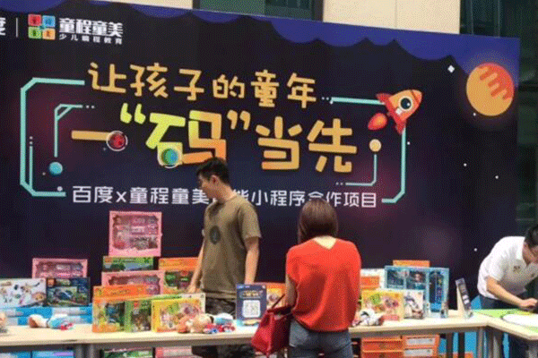 西安莲湖区青少年编程_考试考级培训，比赛赛事-童程童美