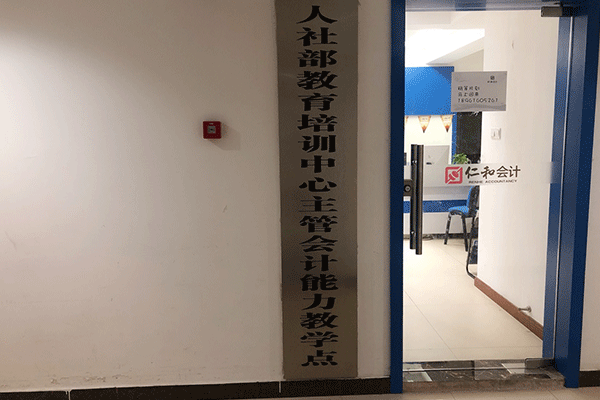 哈尔滨零基础会计实操培训-入门课程-怎么学    