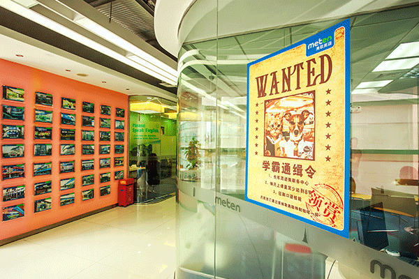 北京通州区成人英语专业机构推荐，最新排名