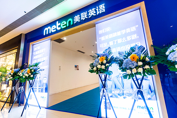 北京海淀区成人英语专业机构推荐，最新排名