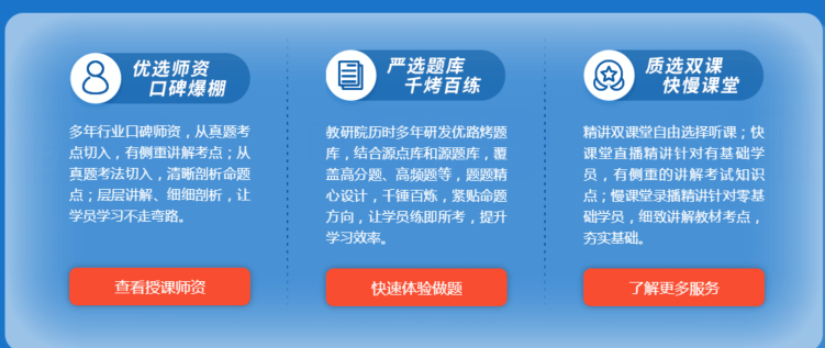 广州注册安全工程师培训学校-开设面授及网校视频课程