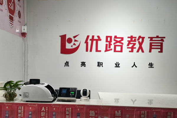 盘锦造价工程师培训课程-培训什么内容-优路教育