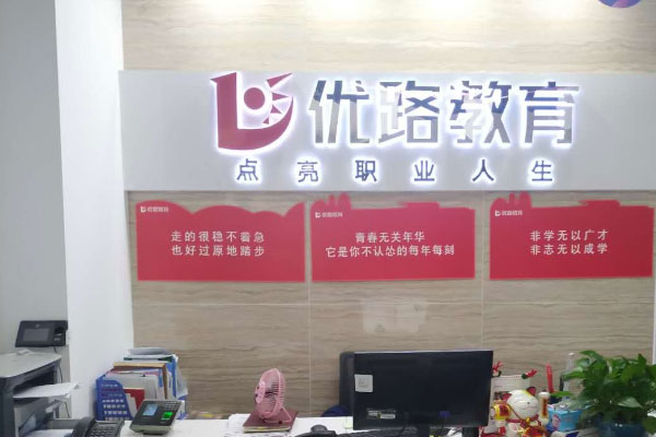 鞍山造价工程师培训课程-培训什么内容-优路教育