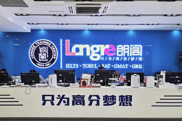 徐州鼓楼区雅思暑期英语班报名_有零基础班和封闭班