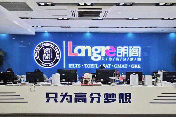 南昌红谷滩雅思暑期英语班报名_有零基础班和封闭班