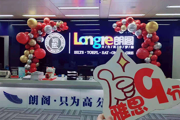 南宁西乡塘区雅思暑期英语班报名_有零基础班和封闭班