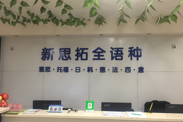 珠海雅思暑期英语班报名_有零基础班和封闭班