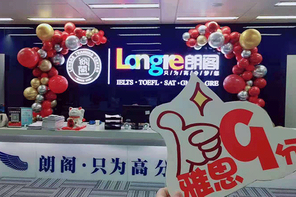 成都锦江区雅思暑期英语班报名_有零基础班和封闭班
