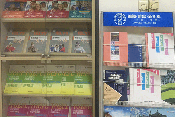 重庆雅思暑期英语班报名_有零基础班和封闭班