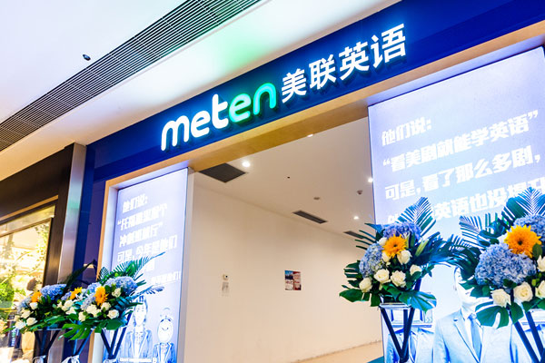 成都成华区儿童英语培训班-视频面授课程-价格费用