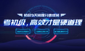 沧州初级会计职称培训班哪个好 – 多少钱
