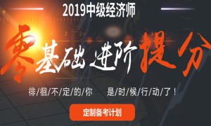 石家庄中级经济师培训班哪个好 _ 多少钱