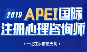 石家庄心理咨询师培训班 – 课程 – 收费标准
