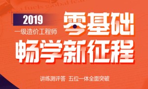 石家庄一级造价师培训班哪个好 – 多少钱