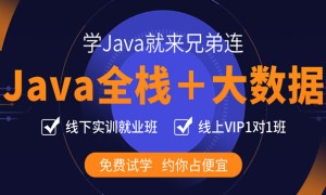 北京java培训班哪个好
