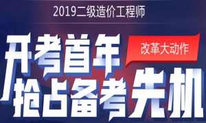 保定二级造价师培训班哪个好 _ 多少钱