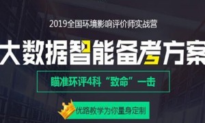 保定环评师培训班哪个好 – 多少钱