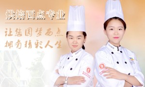 西安烘焙培训哪家好 – 学费 – 价格