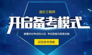 衡水二级造价师培训班哪个好 _ 多少钱