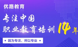 衡水咨询工程师培训班哪家好 – 多少钱