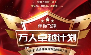 邯郸哪里可以学会计 – 学费多少钱