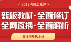 天津消防师培训班哪个好 – 多少钱