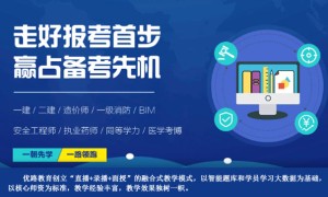 贵阳中级经济师培训班哪个好 _ 多少钱