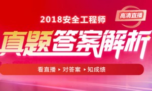 贵阳安全工程师培训班哪个好 – 多少钱