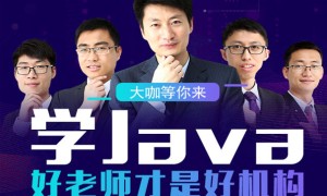 沈阳java培训班哪个好 – 学费多少钱