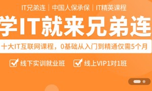 沈阳php培训班哪家好 – 学费多少钱