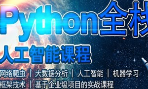 苏州python培训班哪个好 – 学费多少钱