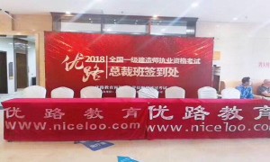 大同一级建造师培训班哪个好 – 价格