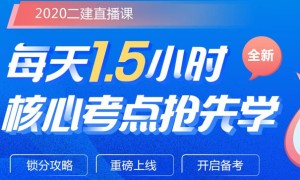 涿州二级建造师培训班哪个好 – 价格