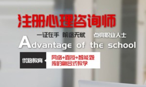 涿州心理咨询师培训班 – 课程 – 收费标准