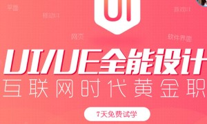 杭州ui培训班哪个好 – 学费多少钱
