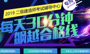 包头二级建造师培训班哪个好 – 价格