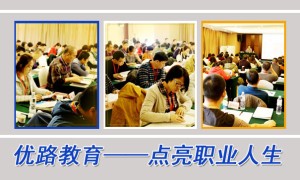 鄂尔多斯中级经济师培训班哪个好 _ 多少钱